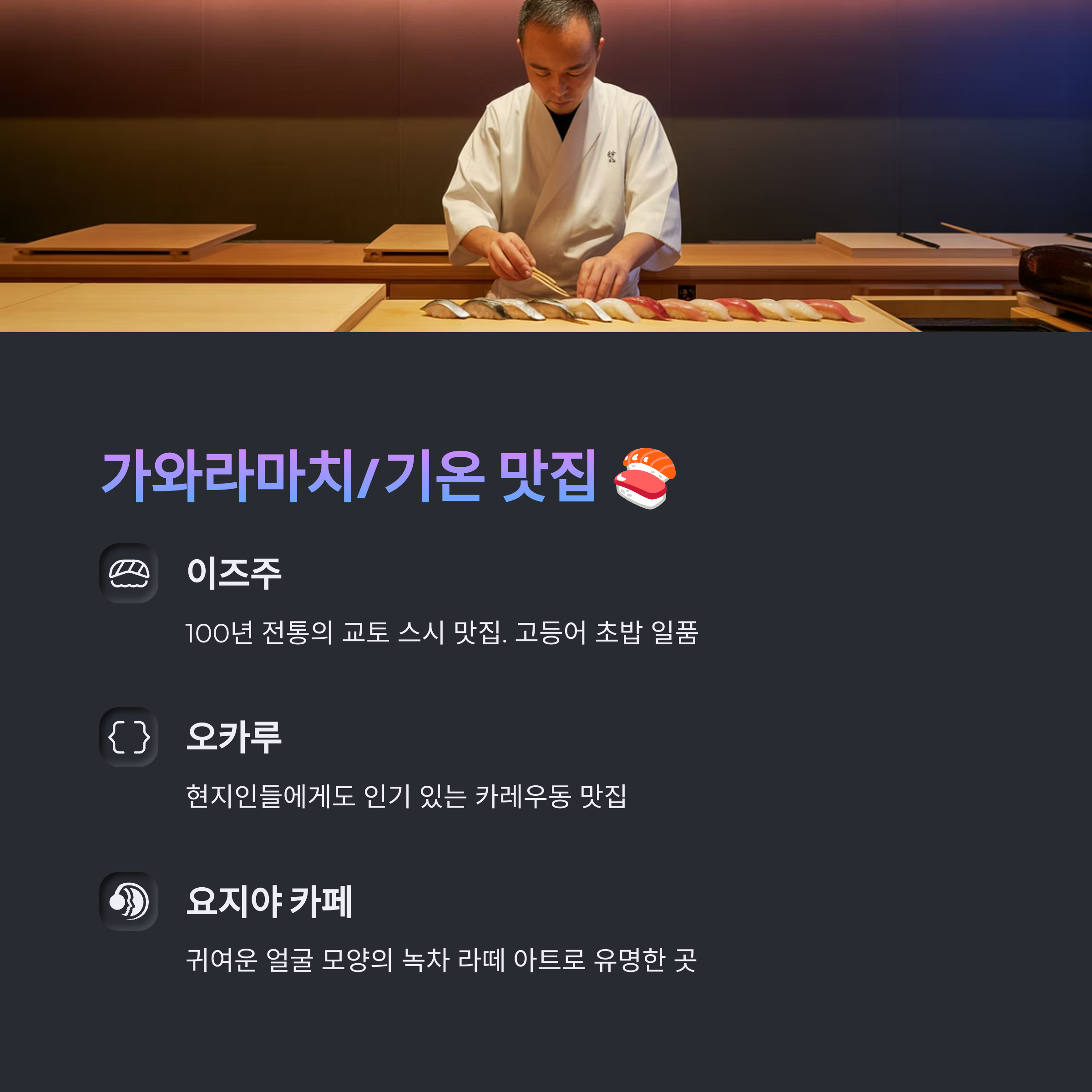 오사카에서 교토 당일치기