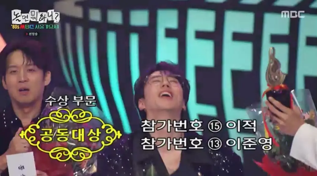 사진=MBC '놀면 뭐하니' 방송 캡처