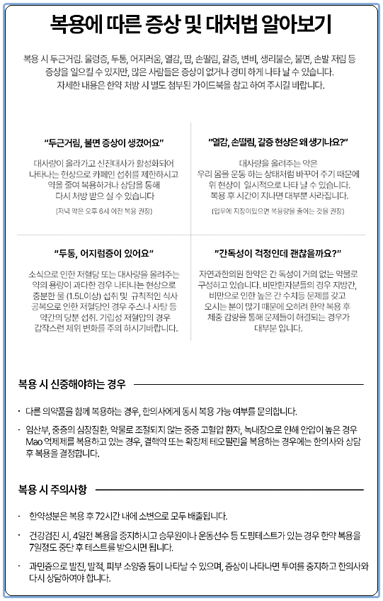다이어트한의원
