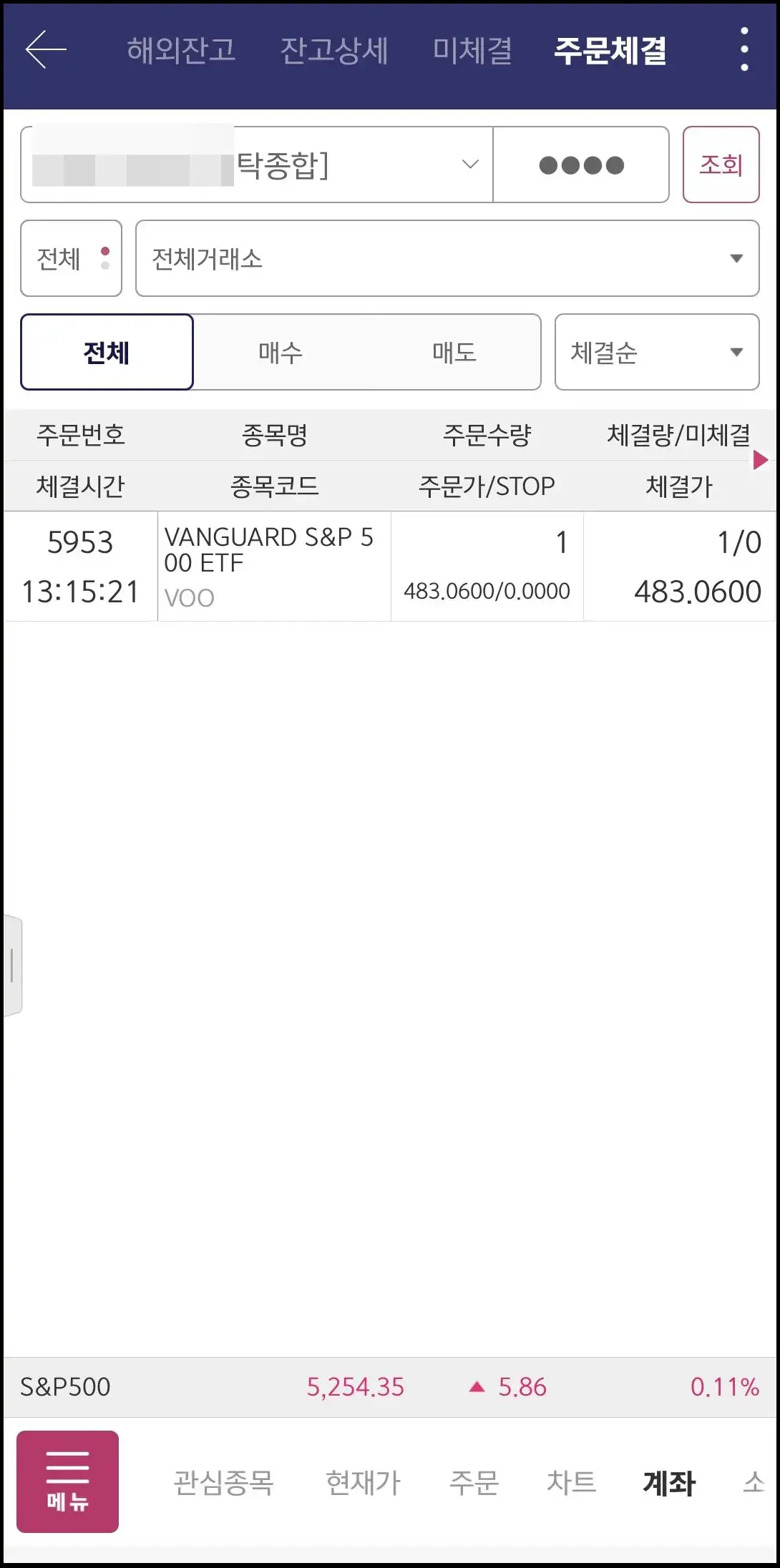 미국 S&P500지수를 추종하는 VOO를 구매한 기록화면