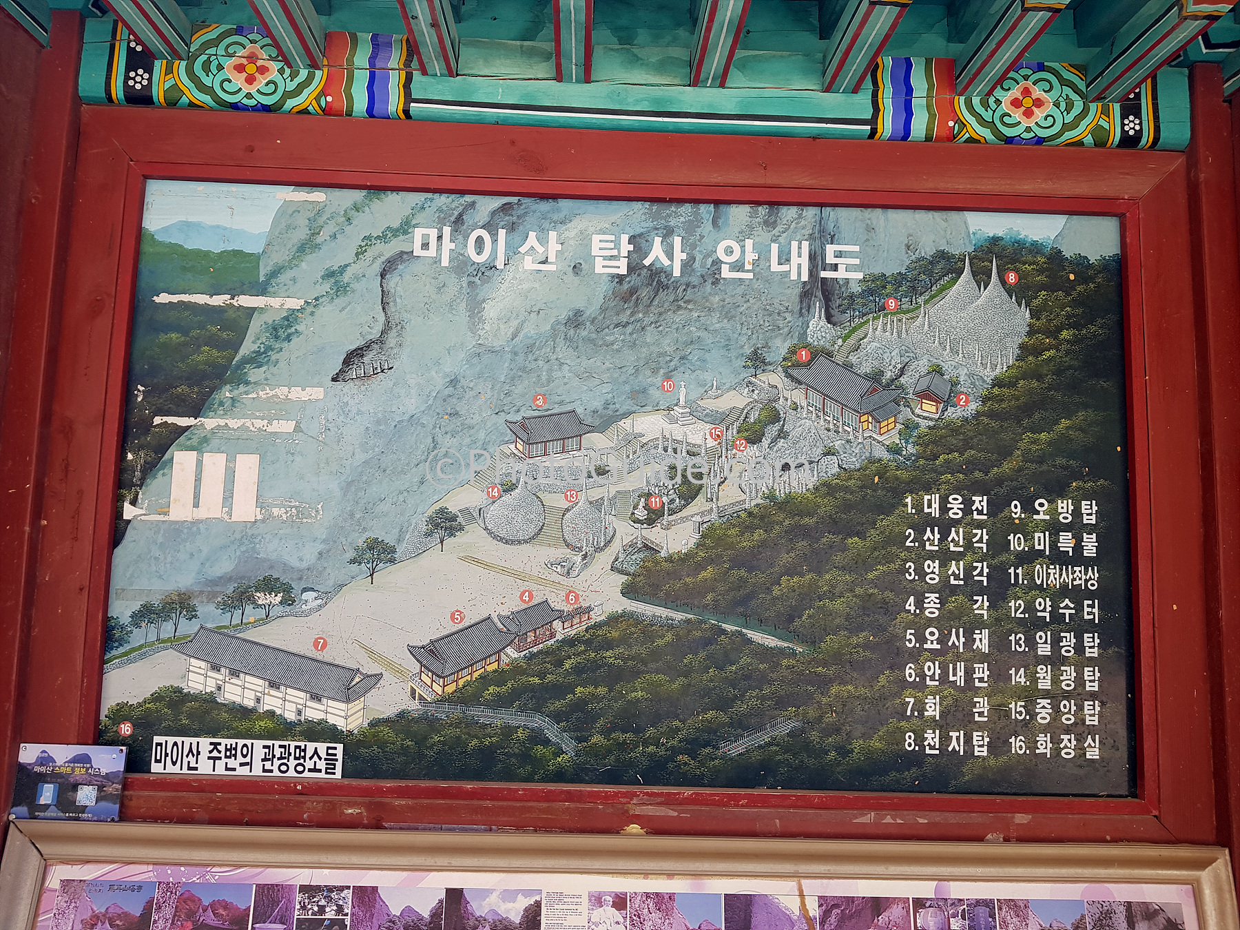 마이산