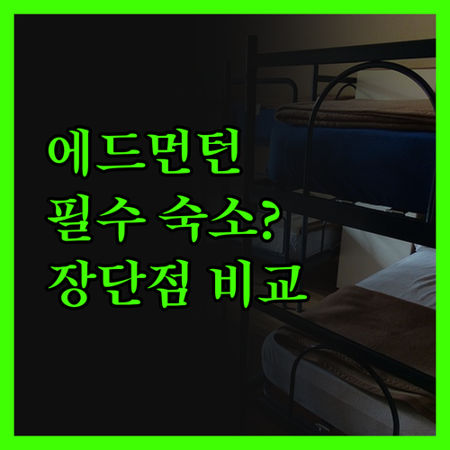 베스트 웨스턴 시더파크 인, 에드먼턴