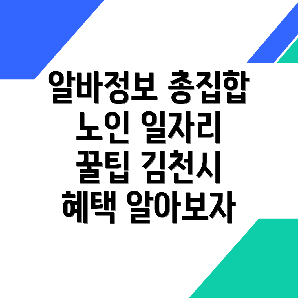 김천시 일자리센터