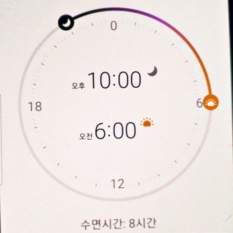 갤럭시-취침-예약-알람-스케쥴