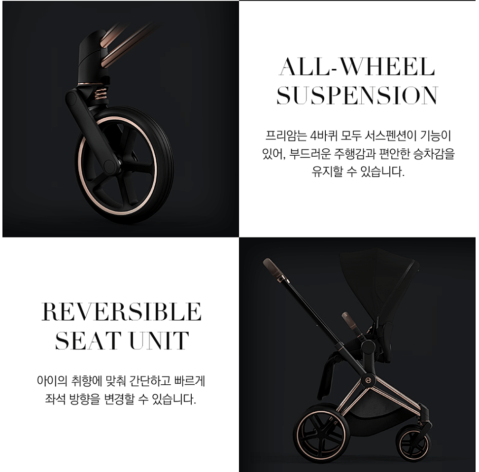 송중기 유모차 싸이벡스 프리암 특징