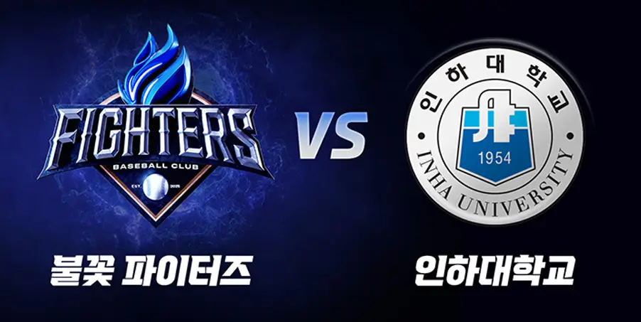 불꽃야구-2차전-경기-포스터