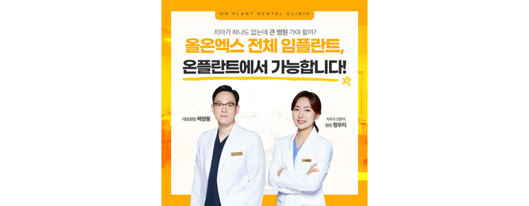 부산 남구 틀니 병원