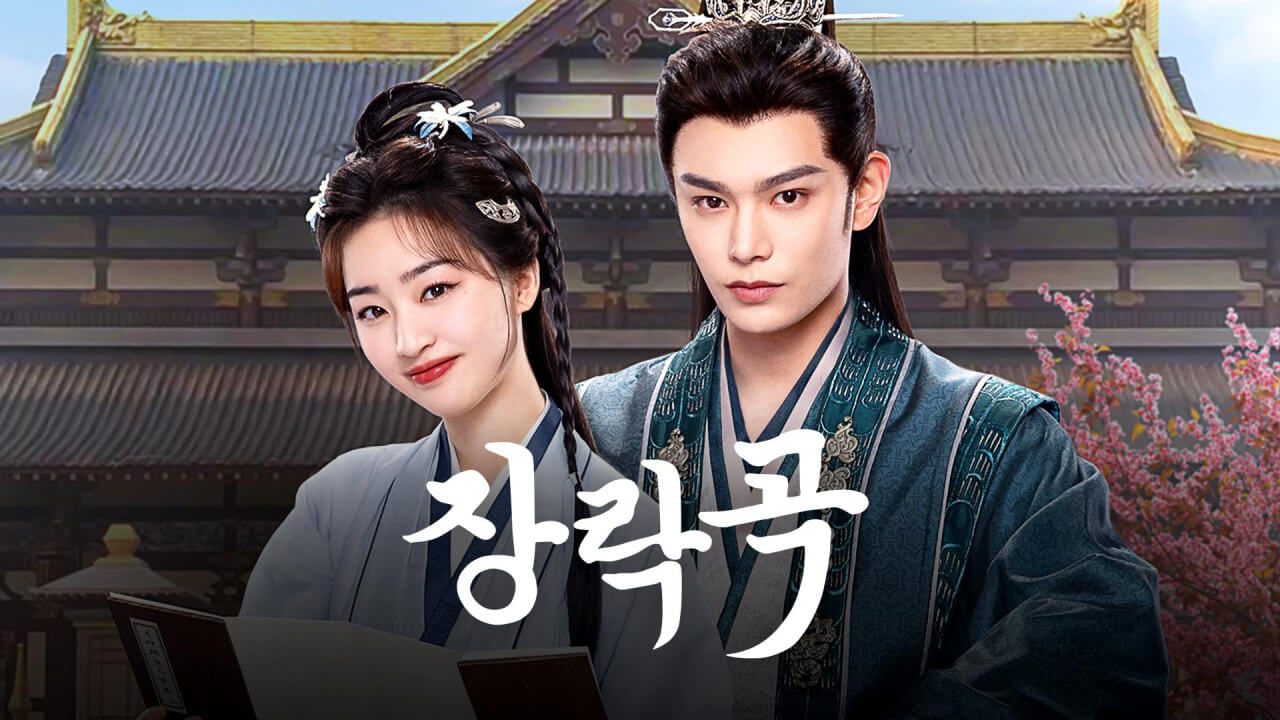 티빙 중드 사극 추천