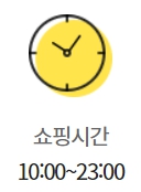 이마트 울산점 영업시간