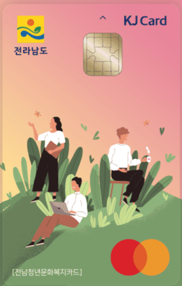 청년문화복지