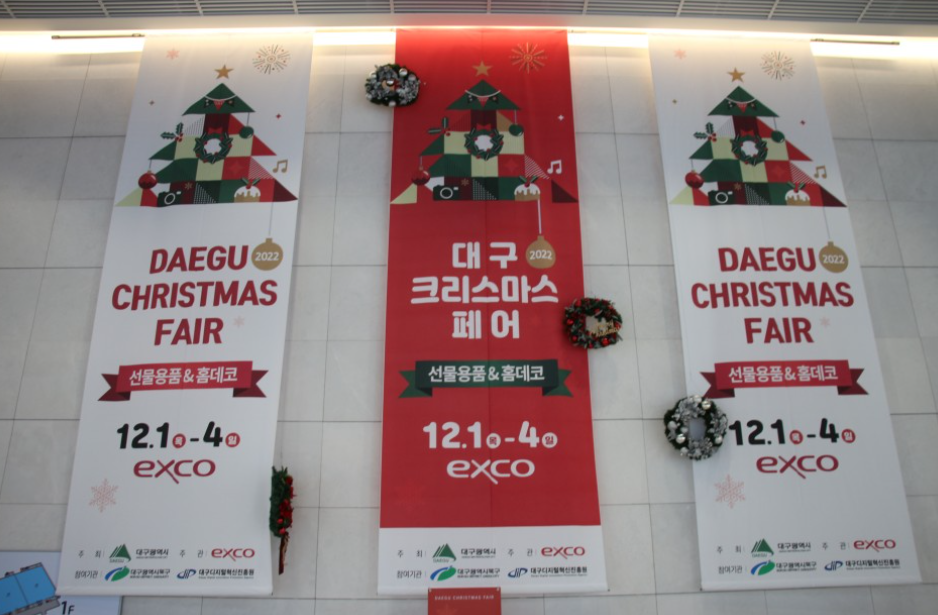 2022년 대구 크리스마스 페어 사진2
