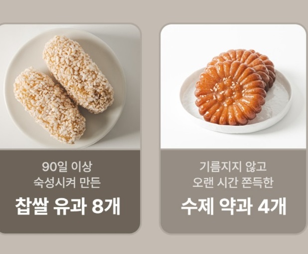 6시내고향--유과-약과-강원-양구