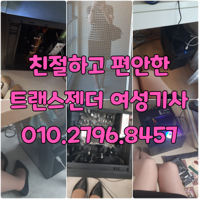 성내동 컴퓨터수리