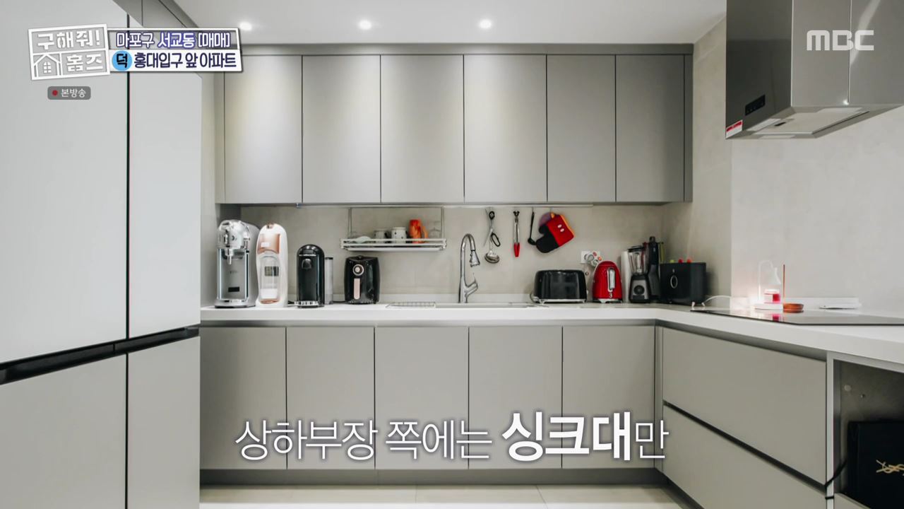 구해줘홈즈 마포구 서교동 홍대 스카이 라운지 하우스 매물 가격 및 구조 인테리어 리모델링 최종선택 소개