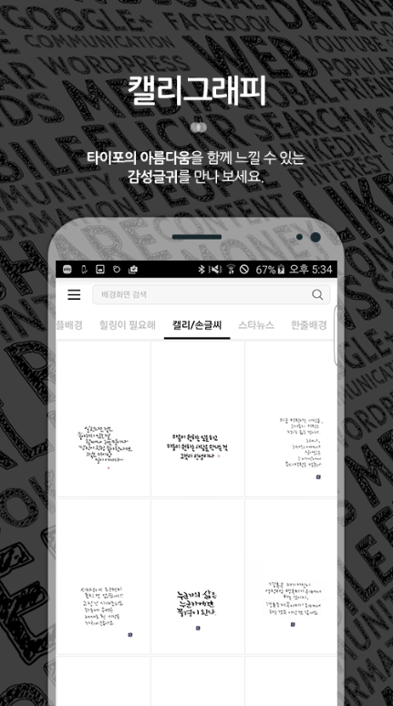 HD 배경화면 앱, 고화질 이미지 무료 다운로드, 핸드폰 HD 배경화면 만들기