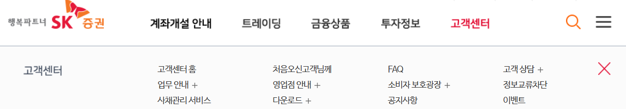 SK증권 홈페이지 바로가기
