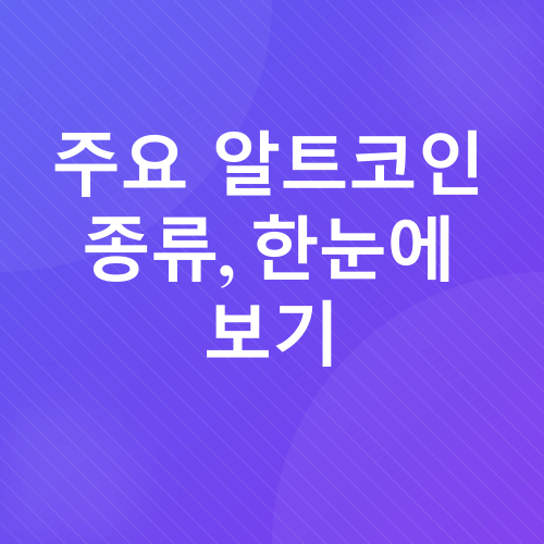 암호화폐 투자_3