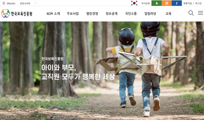 한국보육진흥원 웹사이트 이용안내