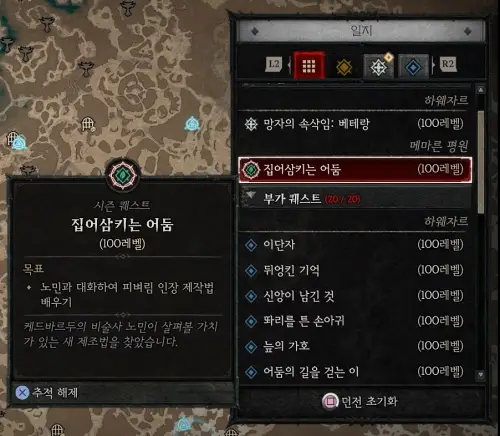 집어삼키는 어둠