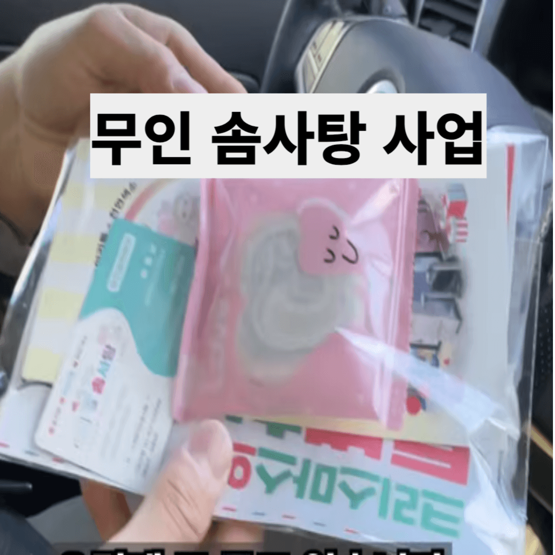 무인 솜사탕 썸네일