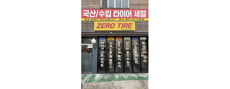 서울 도봉구 자동차유리