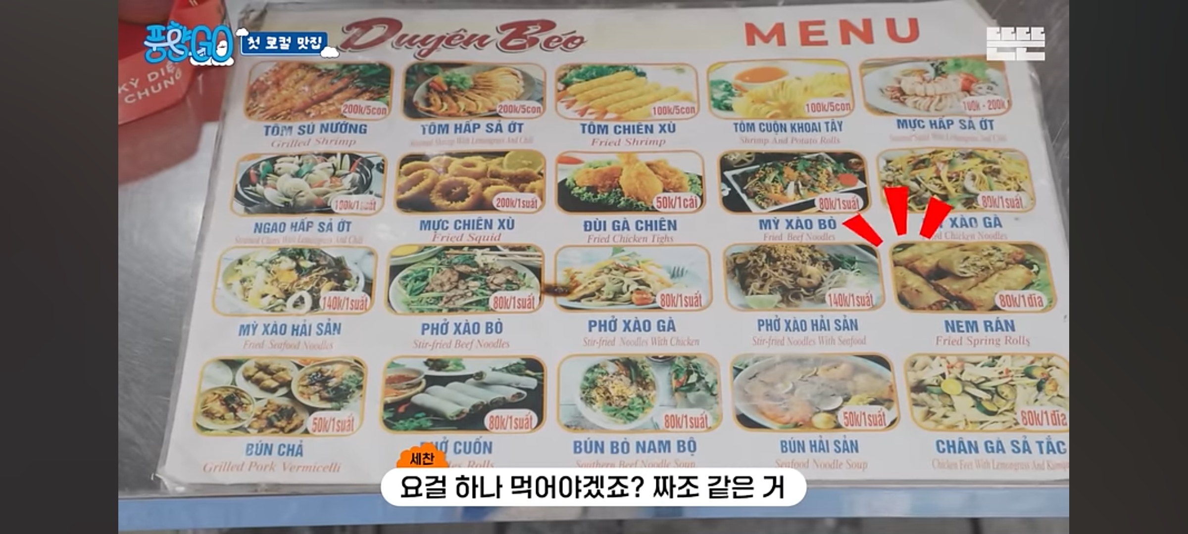 풍향고