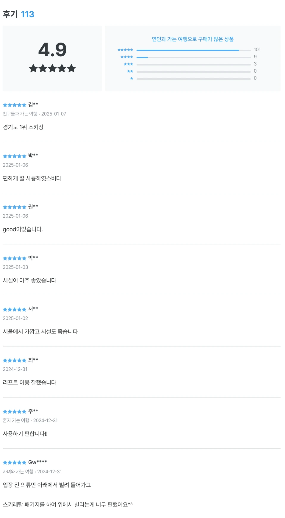 곤지암리조트리프트권후기