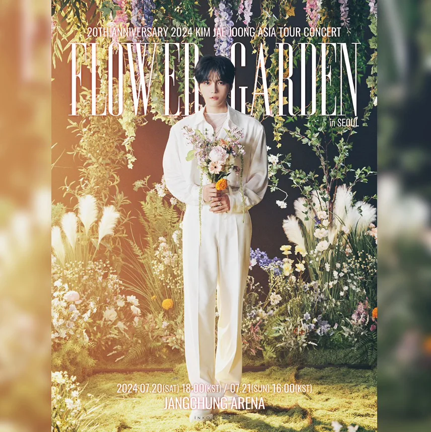 김재중 콘서트 일정 티켓 오픈