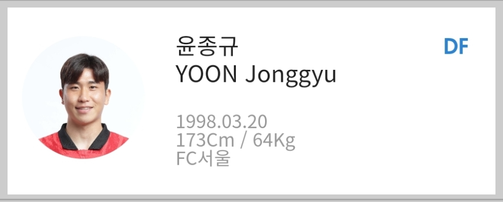 윤종규-프로필