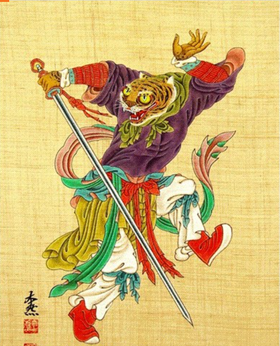 호랑이띠