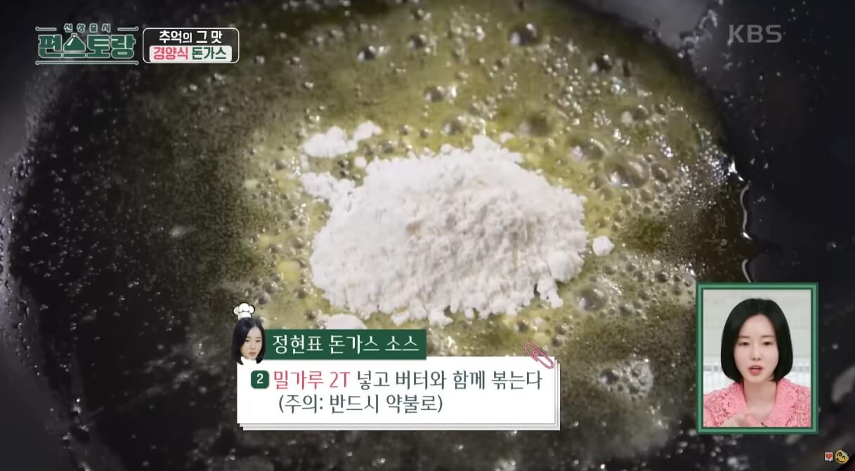 옛날돈가스