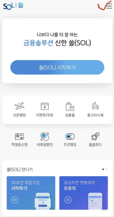 자동차 환급금 조회