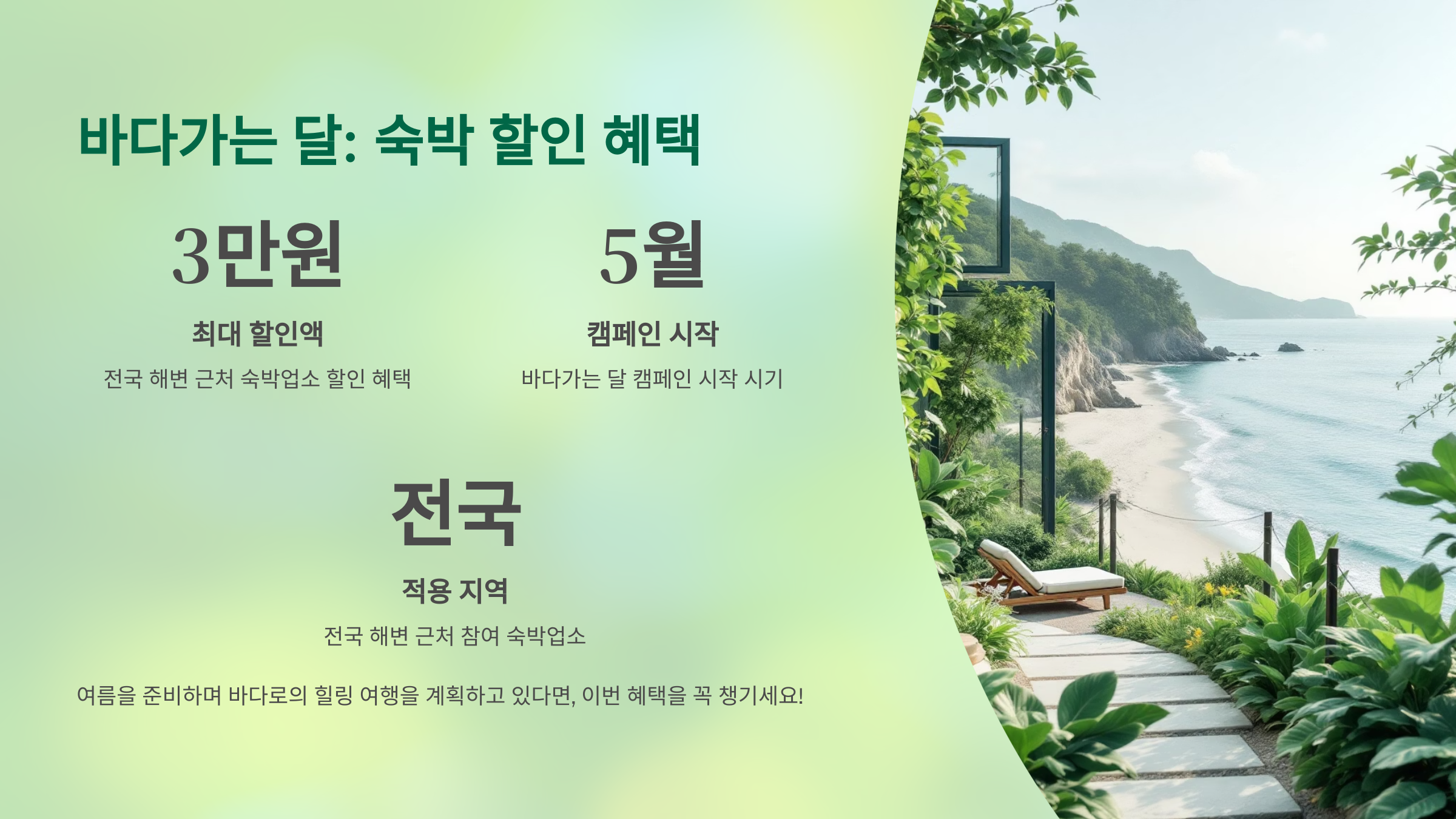 바다가 보이는 정경