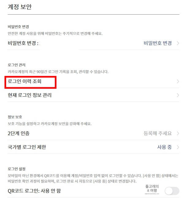 로그인-이력-조회-문구