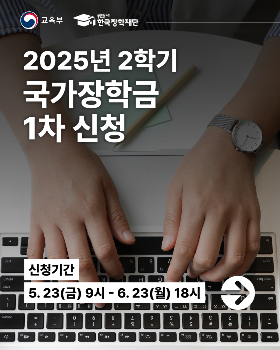 국가장학금 최고40만원 인상 6월23일까지 신청