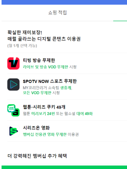 스포츠 라이브 방송