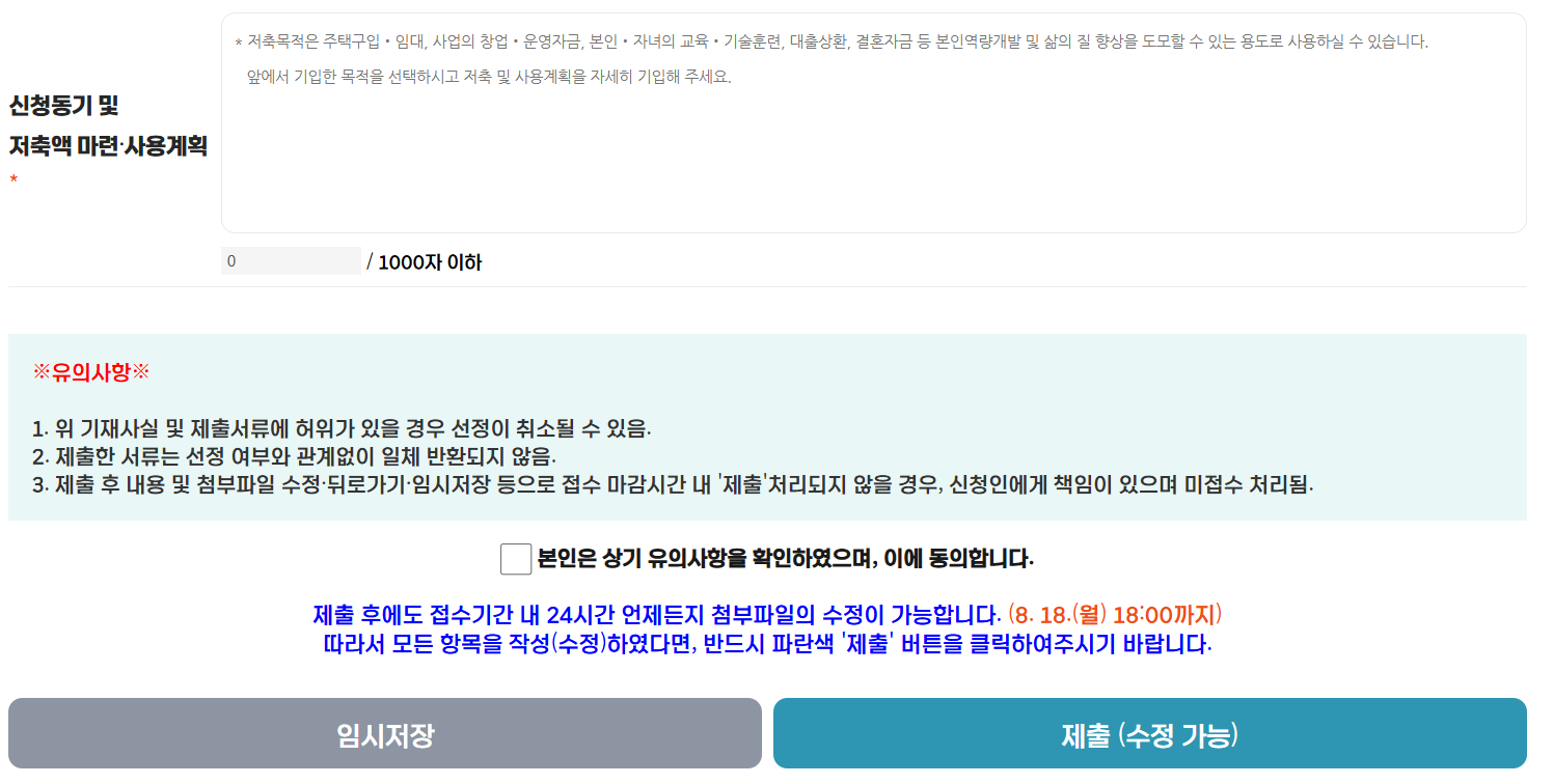경기도 청년 노동자 통장 신청방법