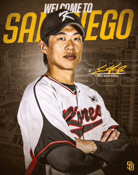 야구선수 송성문