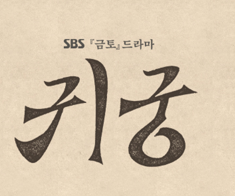 보물섬 시즌2