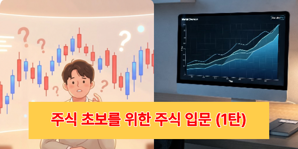 자사주-소각-호재-여부-고민하는-초보-주식-투자자-일러스트