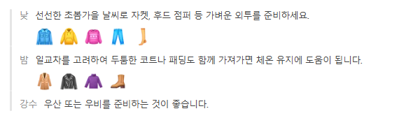 호주 멜버른 5월 날씨 옷차림 추천 여행지