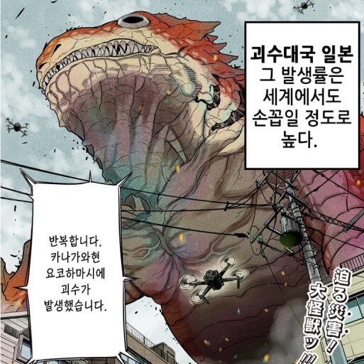애니 추천 괴수8호 티빙 넷플릭스 방영