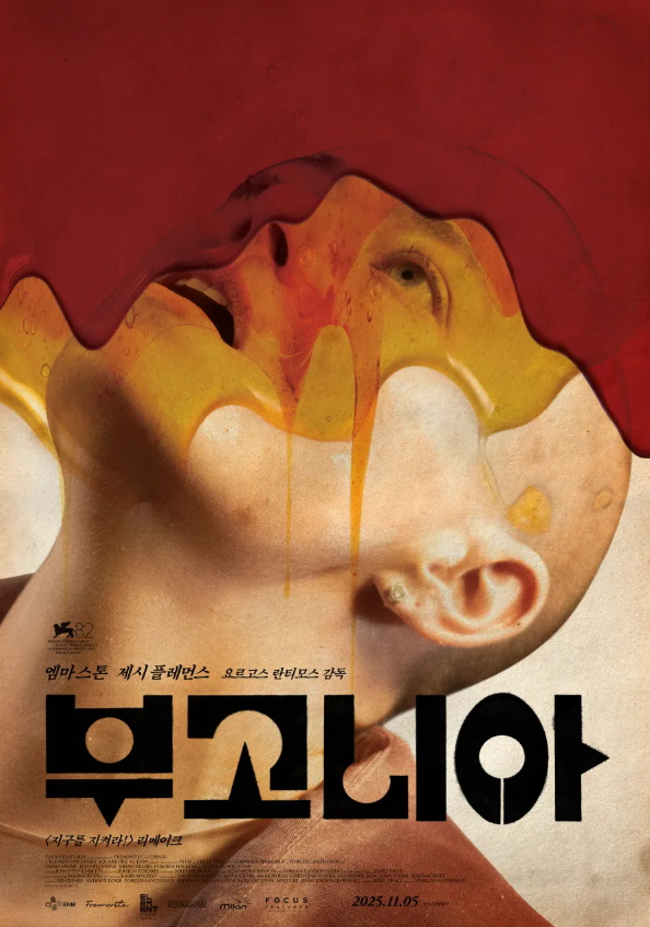 부고니아