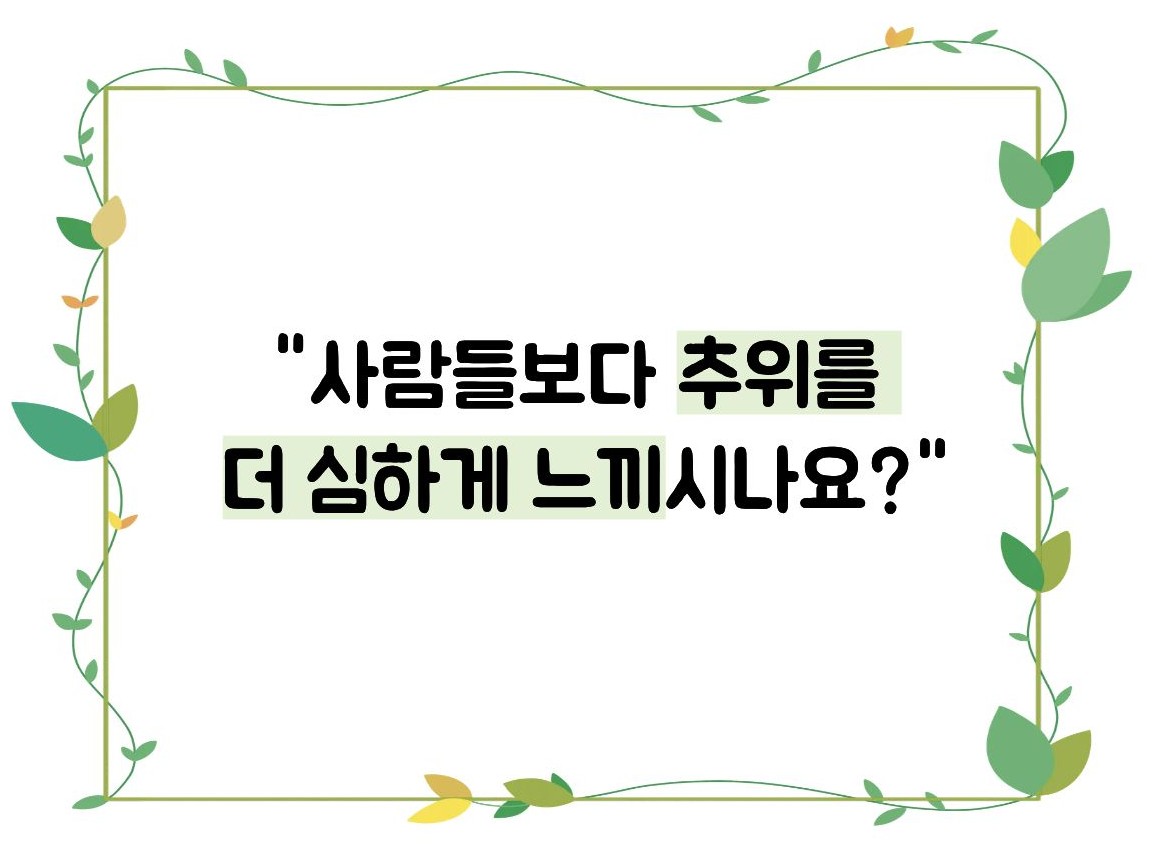 갑상선 기능 저하증 증상