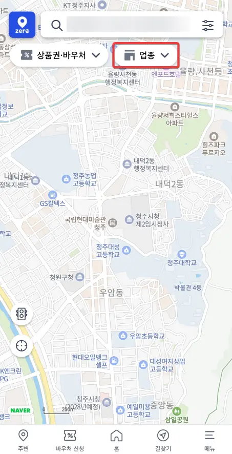 업종 클릭