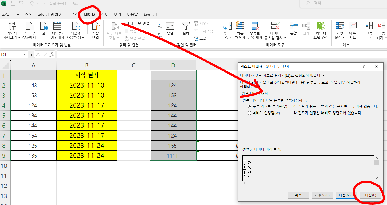 vlookup #N/A 오류 2