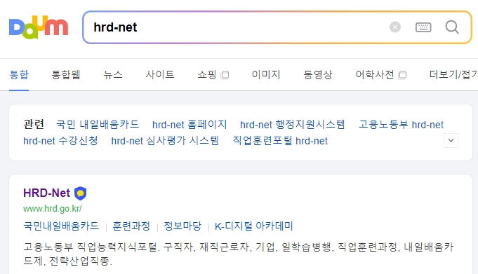 HRD-Net 포털 사이트 메인 화면에 접속한 모습