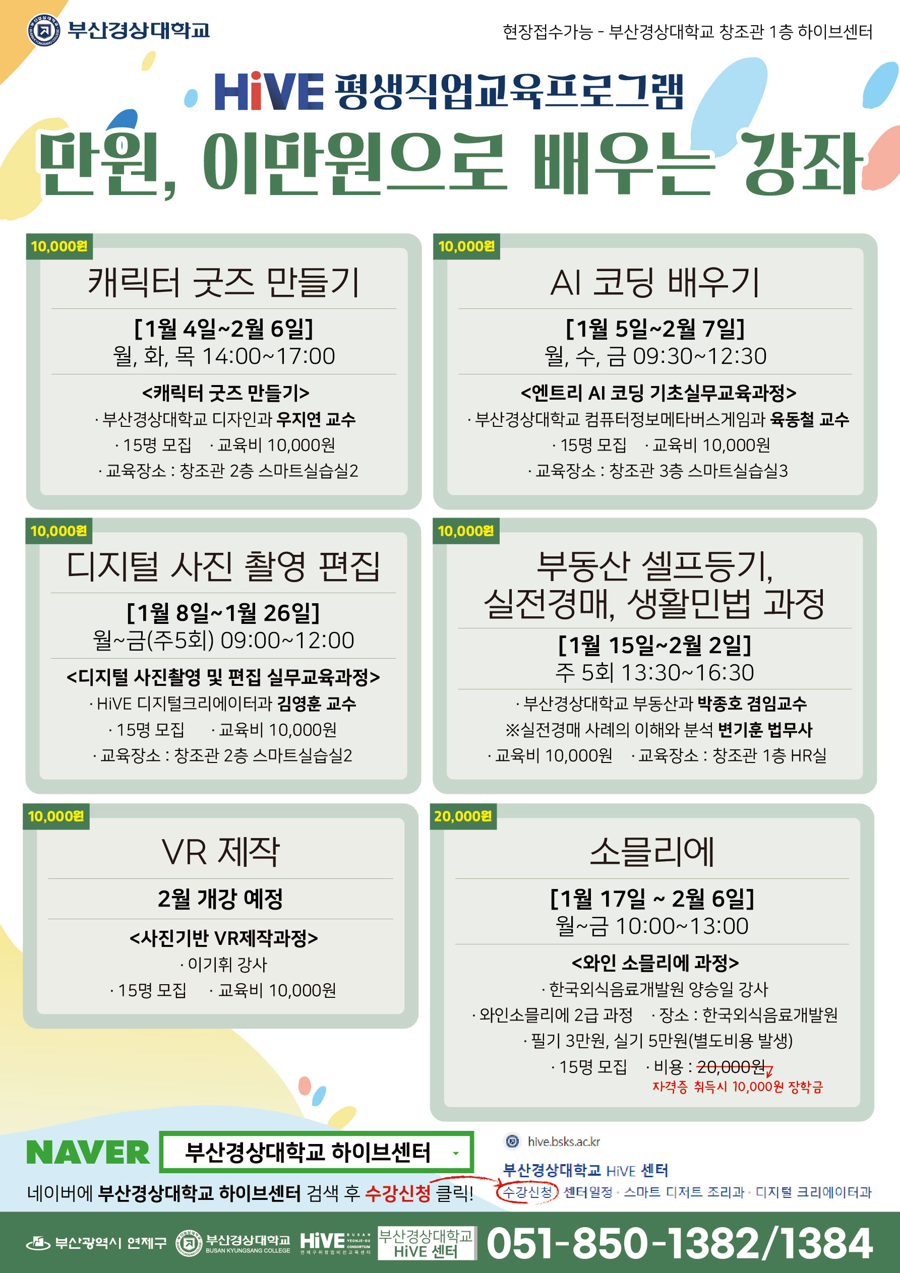 만원&#44;이만원으로 배우는 강좌