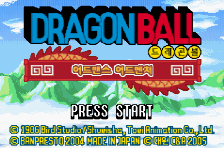 게임보이 어드벤스 정발판