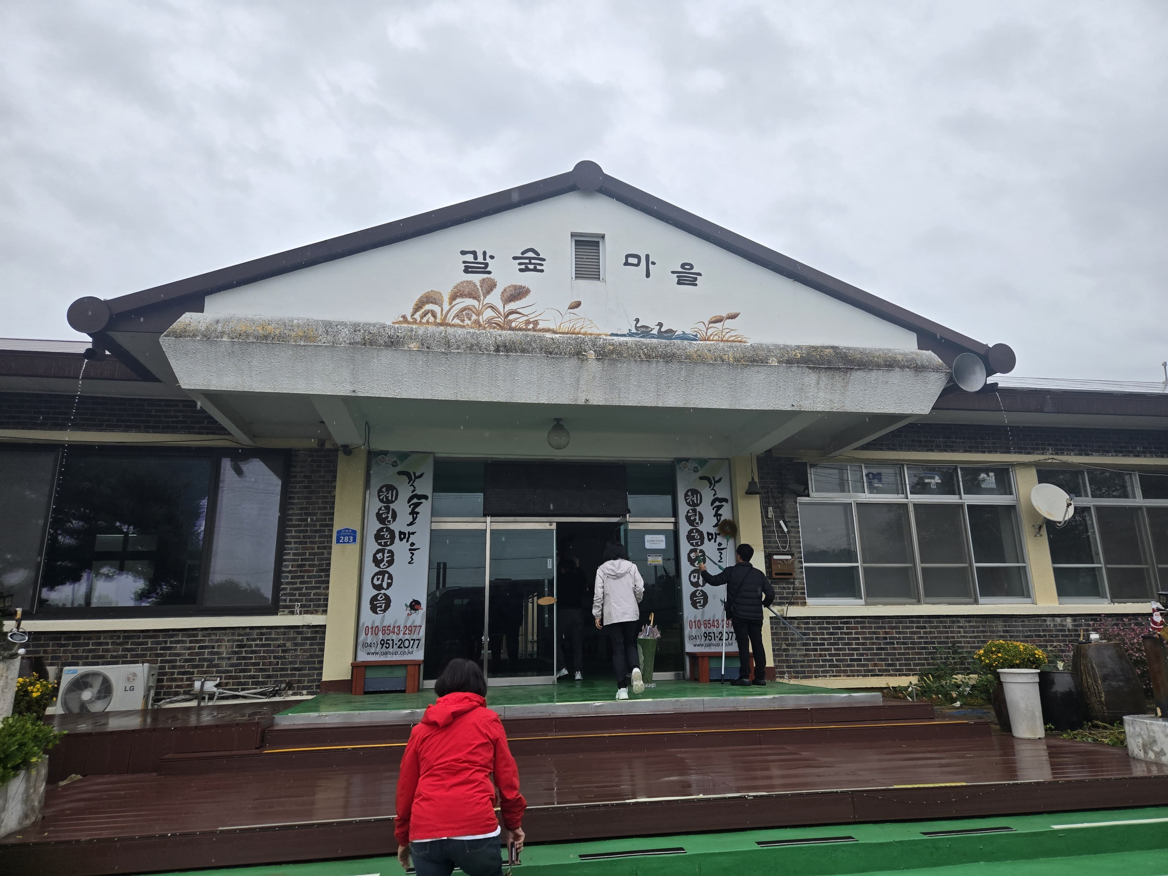 점심식사 장소는 서천의 갈숲한우마을 정육식당